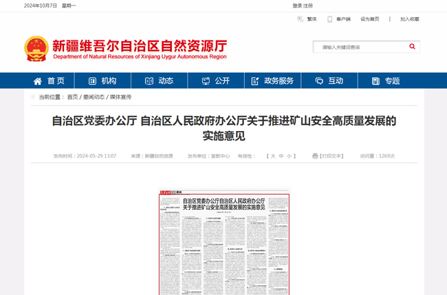 ���߽��x���½����΅^(q��)���������k���d�P(gu��n)�����M�Vɽ��ȫ���|(zh��)���l(f��)չ�Č�ʩ��Ҋ