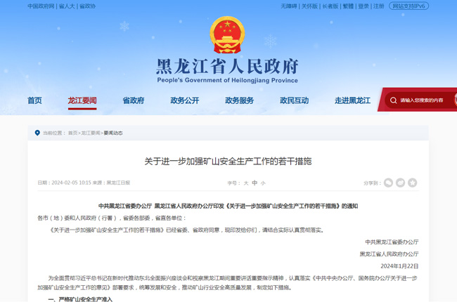 ���߽��x���������P(gu��n)���Mһ���ӏ��Vɽ��ȫ���a(ch��n)���������ɴ�ʩ