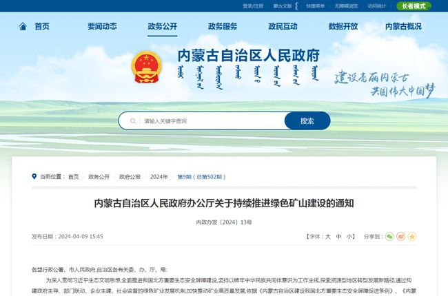 ���߽��x����(n��i)�ɹ����΅^(q��)���������k���d�P(gu��n)�ڳ��m(x��)���M�Gɫ�Vɽ���O(sh��)��֪ͨ