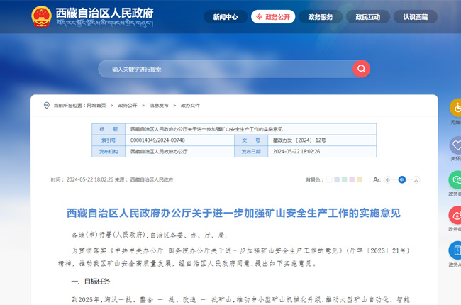 ���߽��x���������΅^(q��)���������k���d�P(gu��n)���Mһ���ӏ��Vɽ��ȫ���a(ch��n)�����Č�ʩ��Ҋ