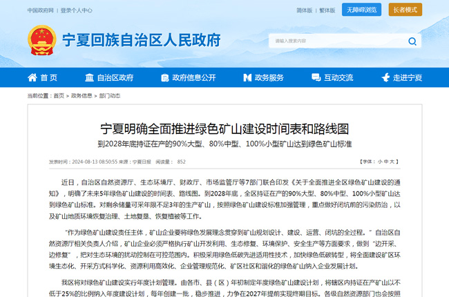 ���߽��x���������_ȫ�����M�Gɫ�Vɽ���O(sh��)�r�g����·���D