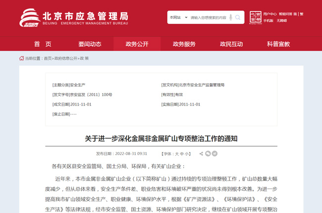 ���߽��x�������P(gu��n)���Mһ������ٷǽ��ٵVɽ������ι�����֪ͨ