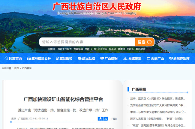 ���߽��x���V���ӿ콨�O(sh��)�Vɽ���ܻ��C�Ϲܿ�ƽ�_