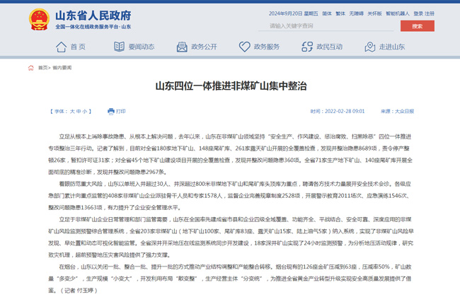 ���߽��x��ɽ�|��λһ�w���M��ú�Vɽ��������