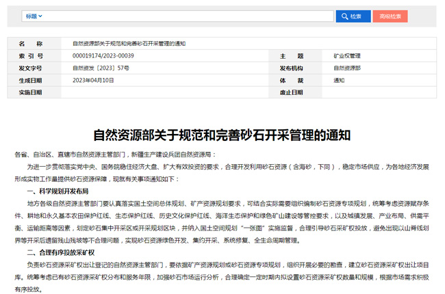 ���߽��x����Ȼ�YԴ���P(gu��n)��Ҏ(gu��)��������ɰʯ�_�ɹ�����֪ͨ