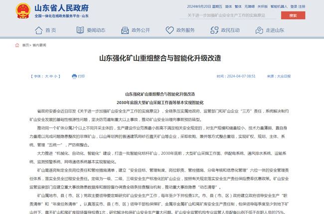 ���߽��x��ɽ�|�����Vɽ�ؽM�����c���ܻ���������