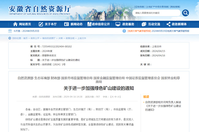 ���߽��x�������P(gu��n)���Mһ���ӏ��Gɫ�Vɽ���O(sh��)��֪ͨ