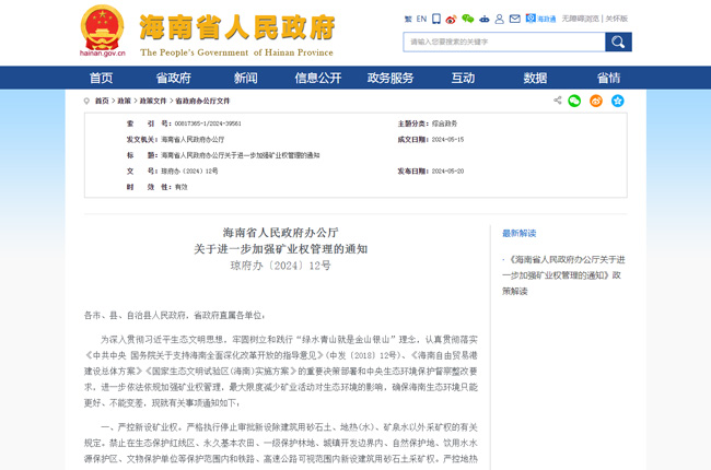 ���߽��x������ʡ���������k���d�P(gu��n)���Mһ���ӏ��V�I(y��)��(qu��n)������֪ͨ