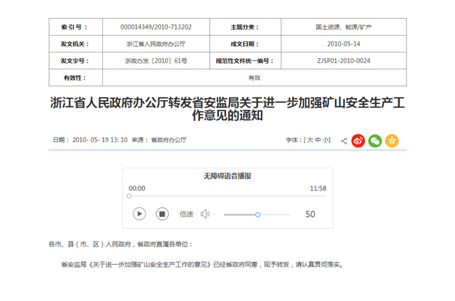 ���߽��x���㽭ʡ�P(gu��n)���Mһ���ӏ��Vɽ��ȫ���a(ch��n)������Ҋ��֪ͨ