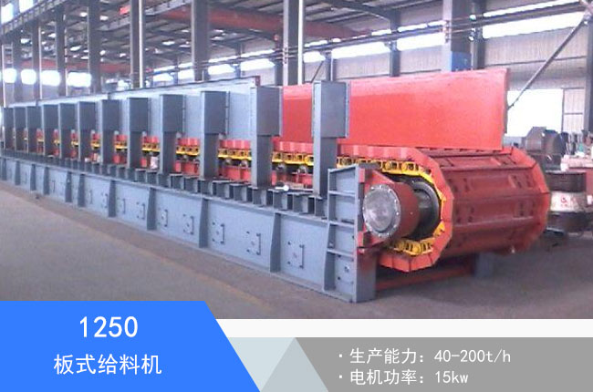 1250��ʽ�o�ϙC(j��)