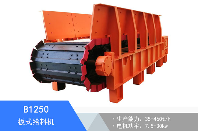 B1250��ʽι�ϙC(j��)