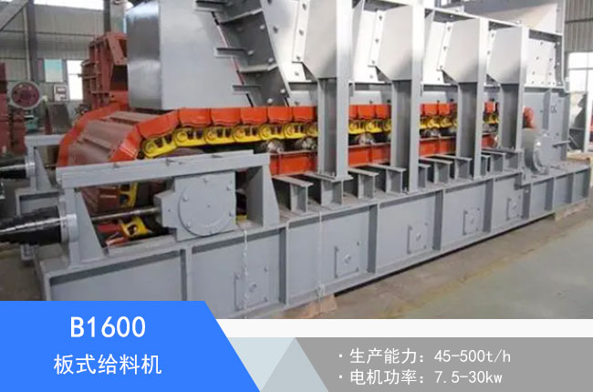 B1600��ʽι�ϙC(j��)