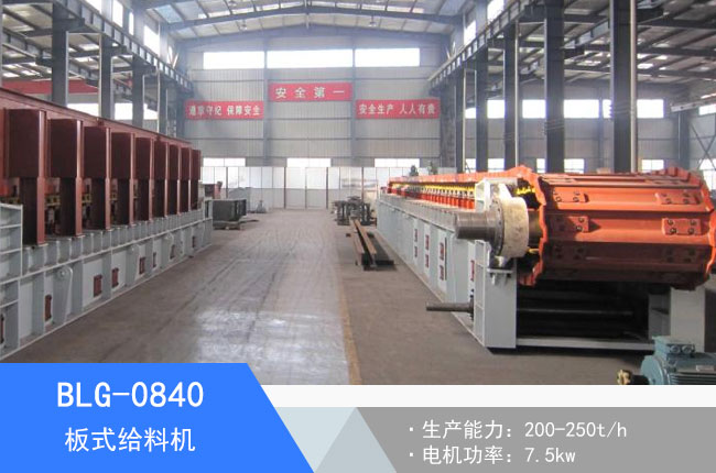 BLG-0840��ʽ�o�ϙC(j��)