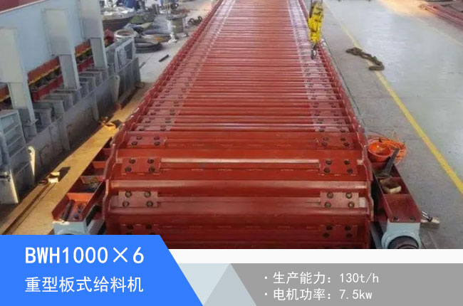 BWH1000��6���Ͱ�ʽ�o�ϙC(j��)