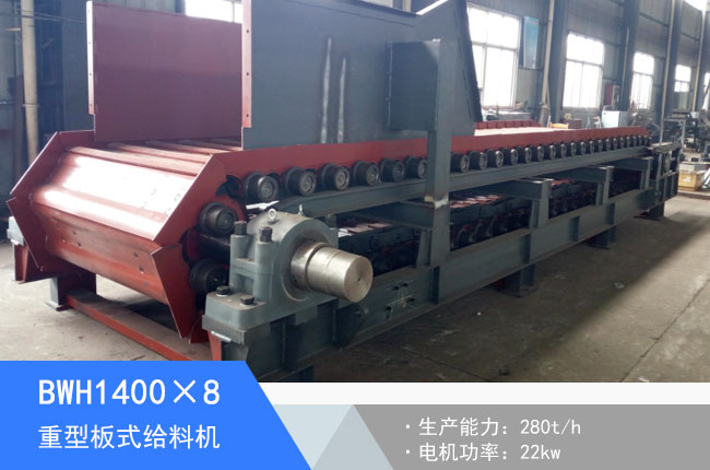 BWH1400��8���Ͱ�ʽ�o�ϙC(j��)