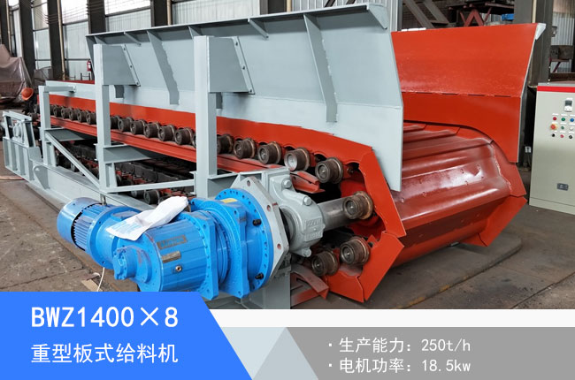 BWZ1400��8���Ͱ�ʽ�o�ϙC