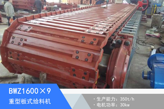 BWZ1600��9���Ͱ�ʽ�o�ϙC