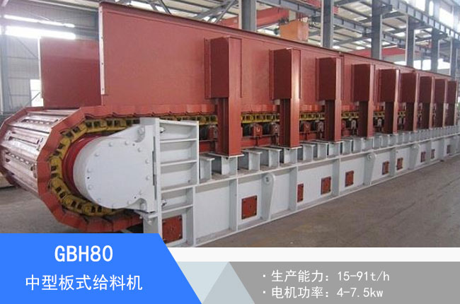 GBH80���Ͱ�ʽ�o�ϙC(j��)