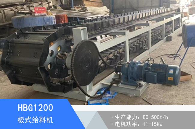 HBG1200��ʽι�ϙC