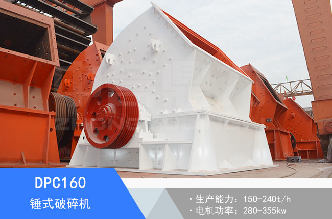 DPC160�Nʽ����C(j��)