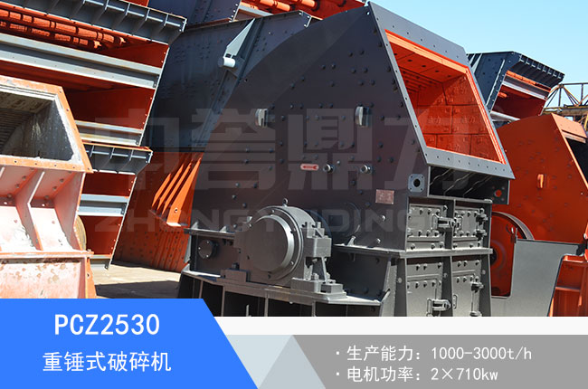 PCZ2530���Nʽ����C(j��)