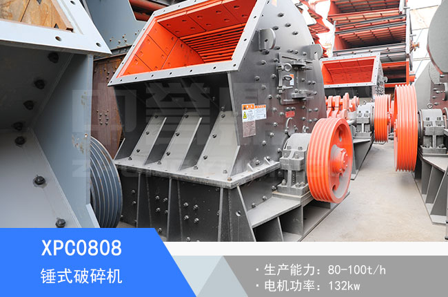 XPC0808�Nʽ����C