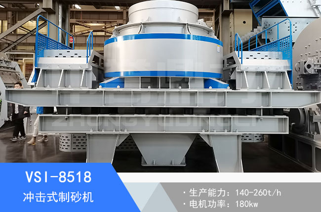 VSI-8518�_��ʽ��ɰ�C(j��)