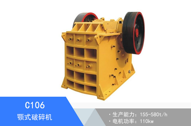 C106�ʽ����C