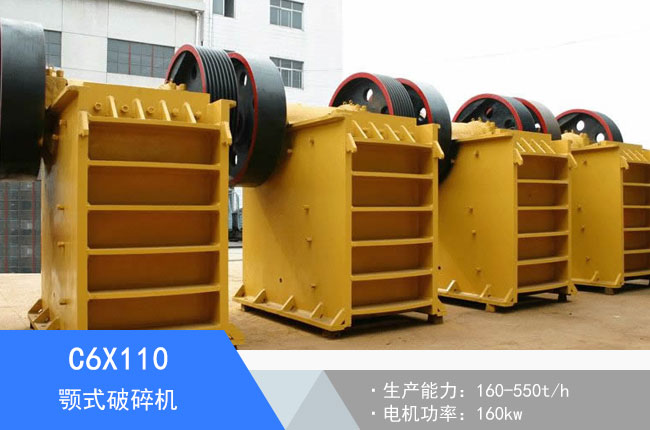 C6X110�ʽ����C(j��)