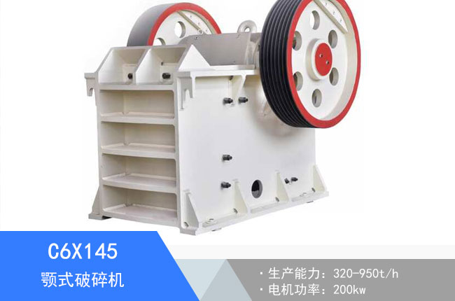 C6X145�ʽ����C(j��)