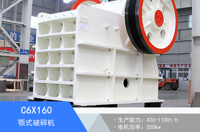 C6X160�ʽ����C(j��)