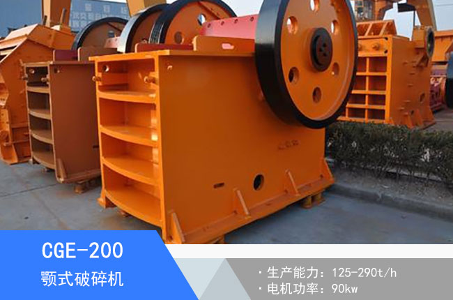 CGE-200�ʽ����C(j��)