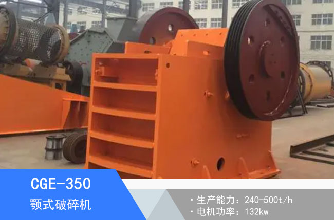 CGE-350�ʽ����C