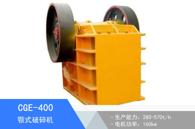 CGE-400�ʽ����C(j��)