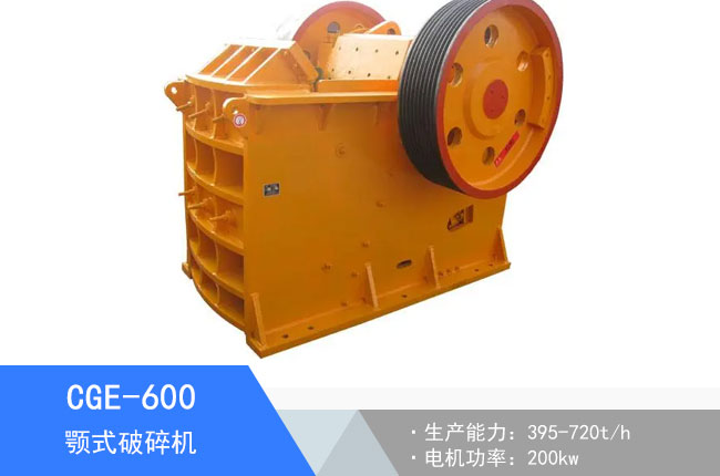 CGE-600�ʽ����C(j��)