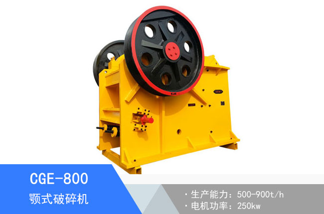 CGE-800�ʽ����C