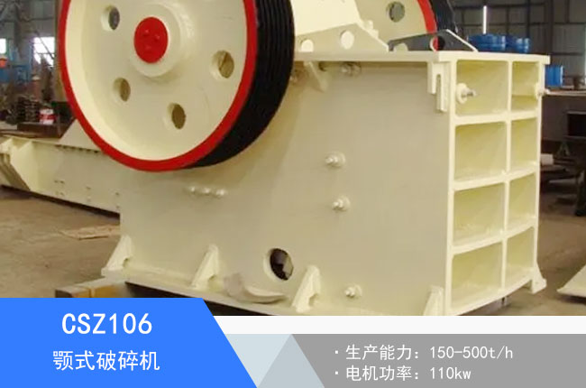 CSZ106�ʽ����C