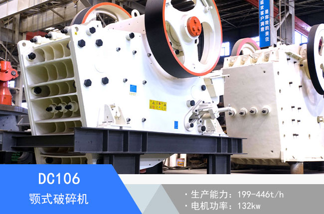 DC106�ʽ����C