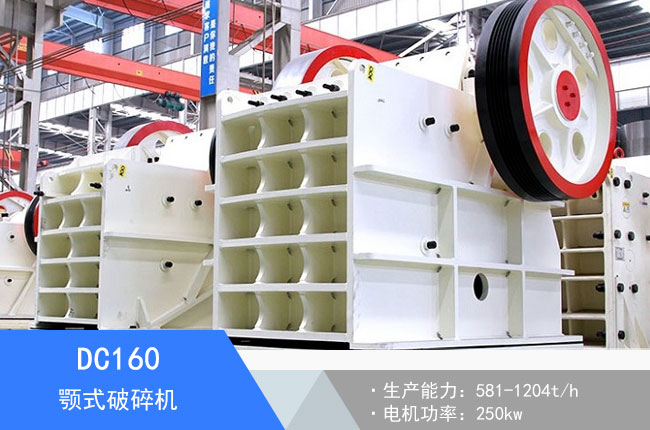 DC160�ʽ����C(j��)