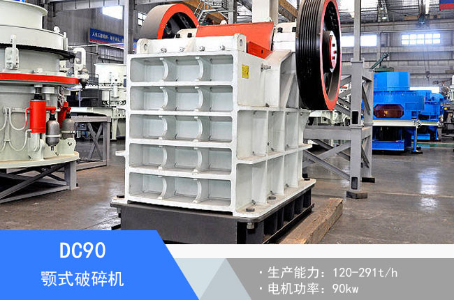 DC90�ʽ����C(j��)