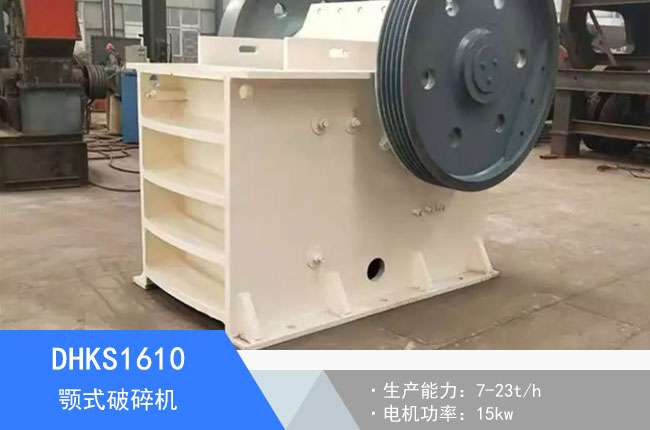 DHKS1610�ʽ����C(j��)