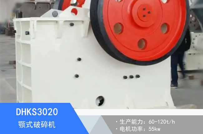 DHKS3020�ʽ����C(j��)