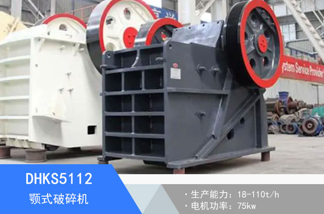 DHKS5112�ʽ����C(j��)