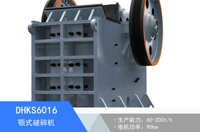 DHKS6016�ʽ����C(j��)