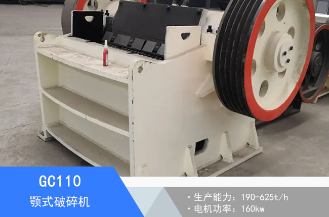 GC110�ʽ����C(j��)