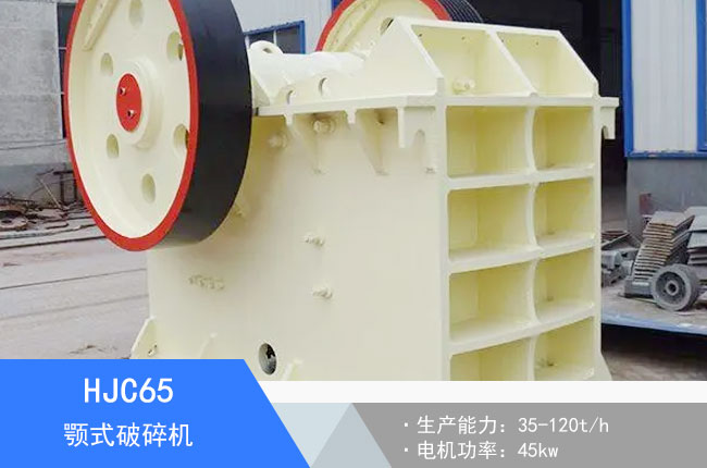 HJC65�ʽ����C(j��)