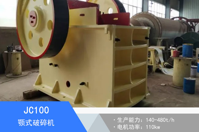 JC100�ʽ����C(j��)