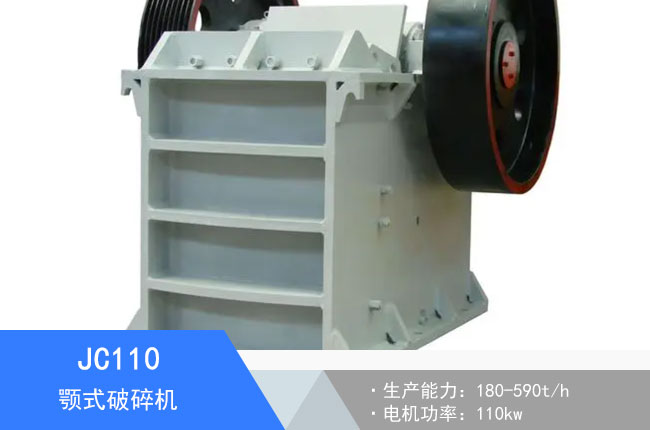 JC110�ʽ����C(j��)