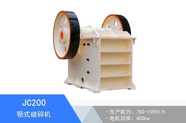 JC200�ʽ����C(j��)