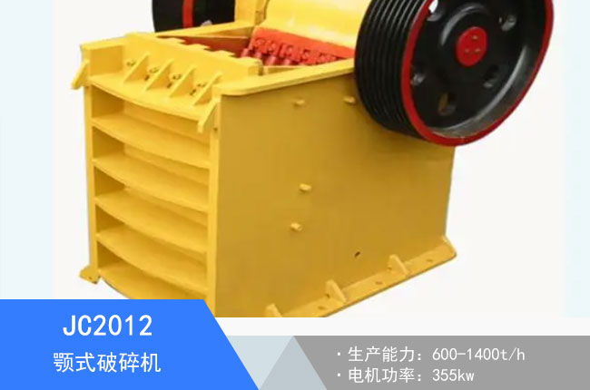 JC2012�ʽ����C(j��)